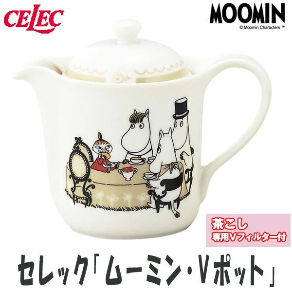 セレック「ムーミン・Vポット」(ムーミン公式グッズ ムーミン