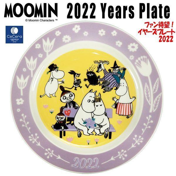 [~2022C[Yv[g  (MOOMIN M Mĕt  H [~ 2022N LOi a20cm Mtg 蕨)