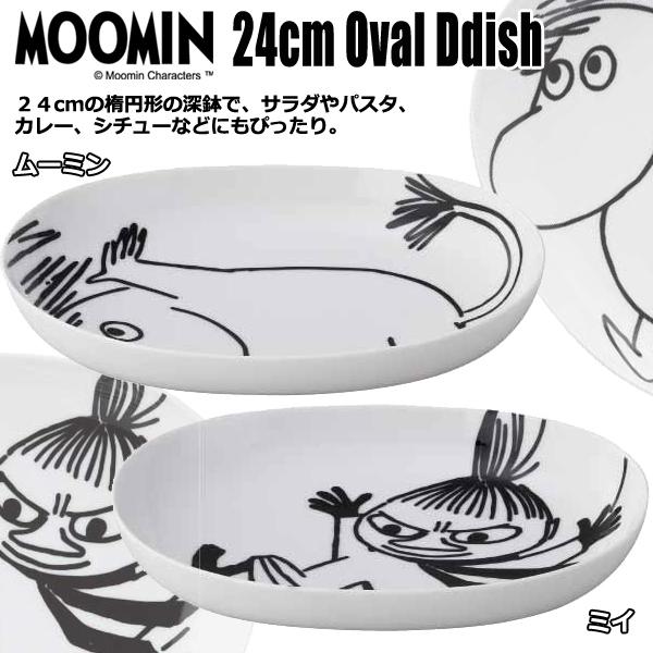 50稀少キンロックオーバル皿