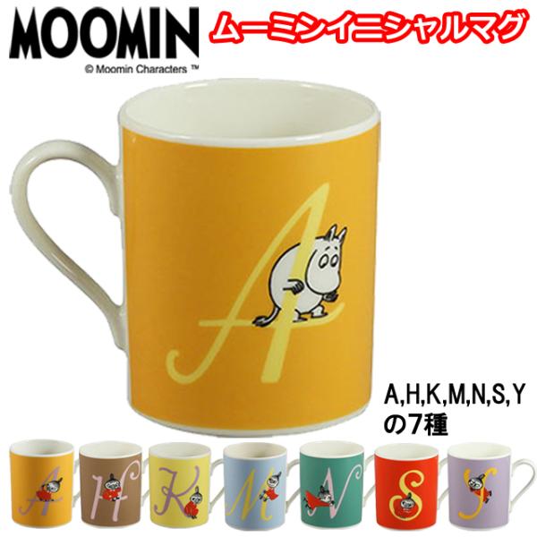 MOOMINムーミンイニシャルマグ　マグカップ ギフト キャラクター 食器 ムーミンオフィシャルグッズ　ムーミン公式グッズ