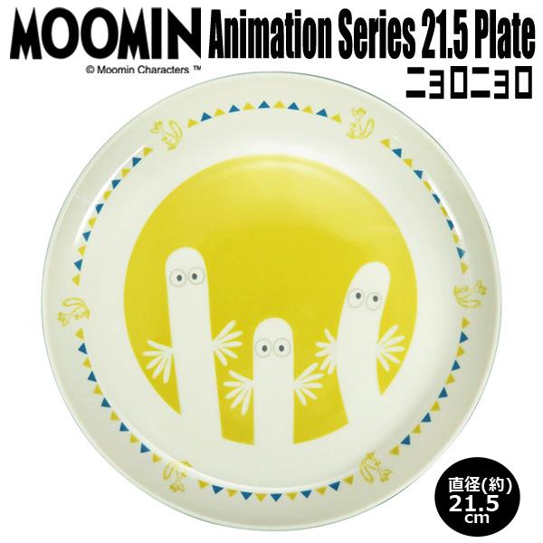 ムーミン ニョロニョロ グッズの人気商品 通販 価格比較 価格 Com