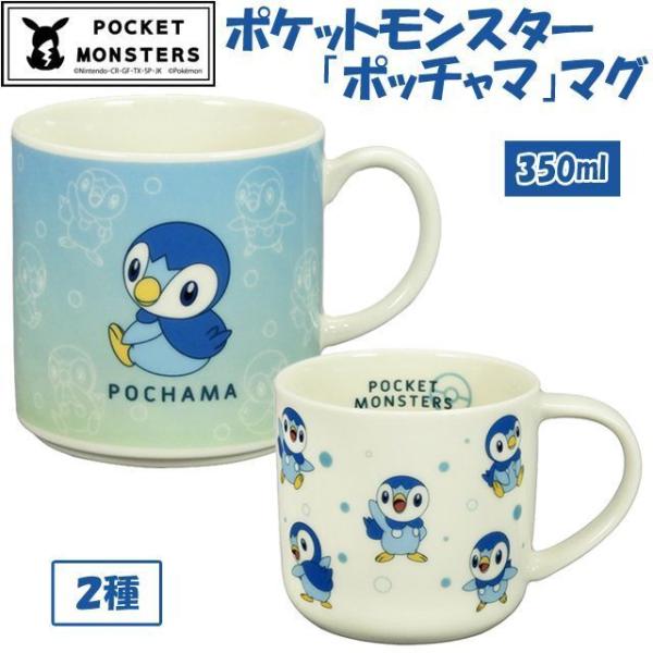 ポケモン マグカップ キッチン用品の人気商品 通販 価格比較 価格 Com