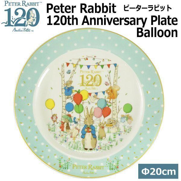 キャラクターグッズ ピーターラビット 雑貨の人気商品 通販 価格比較 価格 Com