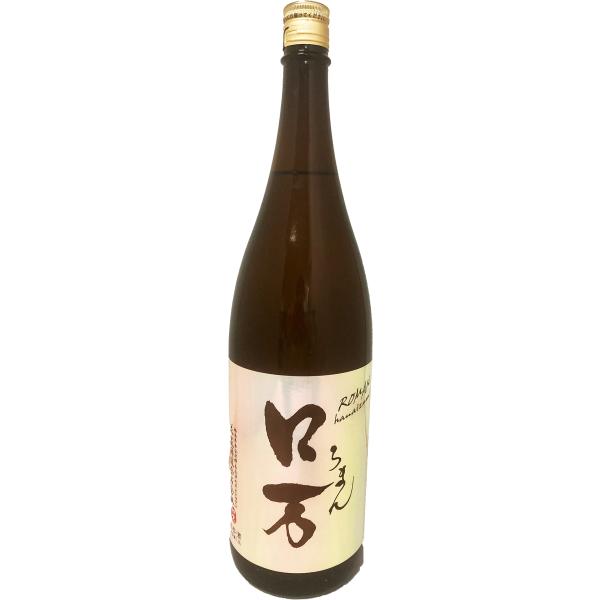 ロ万 ろまん 純米吟醸 一回火入れ 1800ml 花泉酒造 東北 福島県