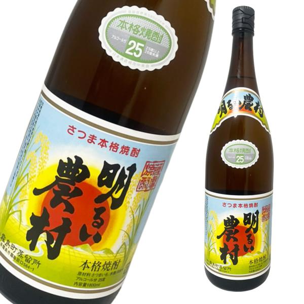 かめ壺焼酎 明るい農村 1800ml［ 本格焼酎 深み 軽やか 鹿児島県 1本 ］ギフト対応可