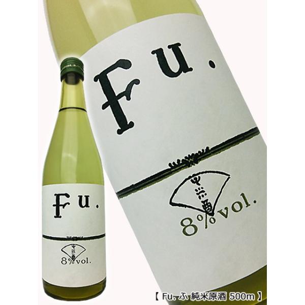 フルーティー 日本酒 Fu. ふ 純米原酒 500ml 富久錦 兵庫県 '22.12月瓶詰め 日本酒 フ 白ワインのような 冬 お年賀 新年 成人の日 ギフト 2023 バレンタイン 春
