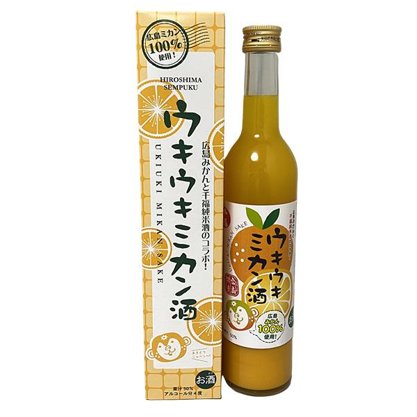 蔵元直送 みかんのお酒 千福 ウキウキみかん酒 500ml 広島ミカン100％使用 美味しい プレゼント 女性に人気