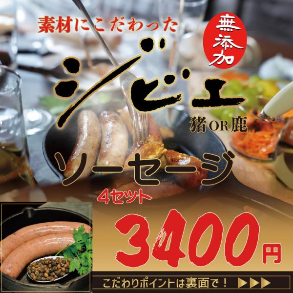 ＊冷凍発送の為、お酒との同梱不可になります＊24年12月から値上がりしております。画像金額修正依頼中、今しばらくお待ちください。商品概要【猪ソーセージ スタンダード】味付けは塩と三温糖のみ。もともとは香辛料など入っていない、「子どもでも食べ...