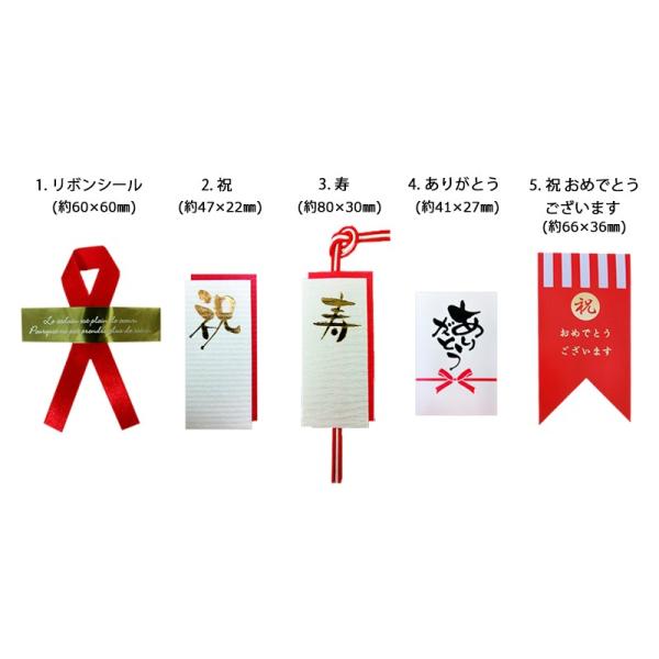 贈答用 ギフトシール ラッピング