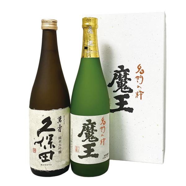 至高の晩酌セット 焼酎 魔王＆日本酒 久保田 萬壽 お酒 飲み比べセット 720ml×2本 化粧箱つき 還暦祝い,誕生日,お祝い,贈り物,記念品,お中元ギフト,お歳暮