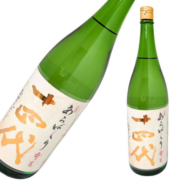 十四代 あらばしり 上諸白本生720ml premium-sake_n-137-010