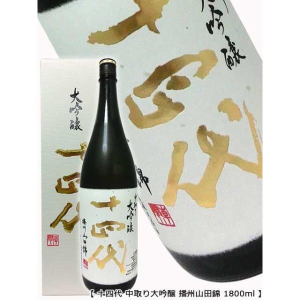 日本酒 十四代 中取り大吟醸の人気商品・通販・価格比較 - 価格.com 日本酒 十四代 中取り大吟醸の人気商品・通販・価格比較 - 価格.com