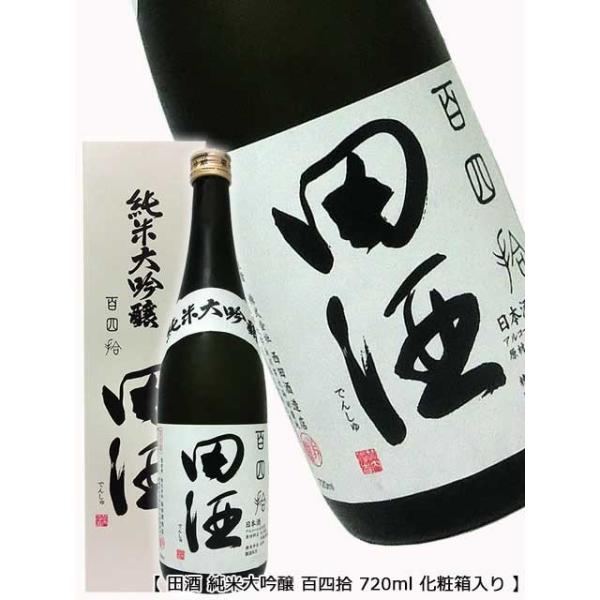 田酒 純米大吟醸 百四拾 7ml 化粧箱入り 西田酒造店 Buyee Buyee Japanese Proxy Service Buy From Japan Bot Online