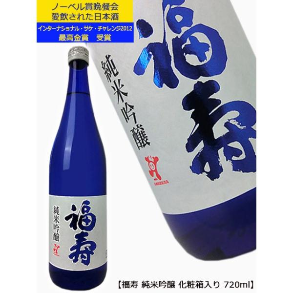 兵庫県 福寿 純米吟醸酒 日本酒 価格比較 価格 Com
