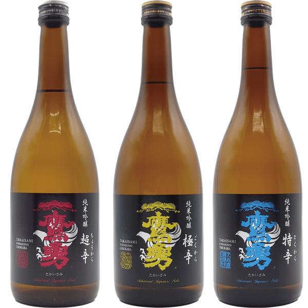 鷹勇 純米吟醸 辛口 720ml 3本セット 飲み比べ ［ 日本酒 熱燗 ぬる燗 冬のお酒 特辛 超辛 極辛 1本 ］ギフト プレゼント