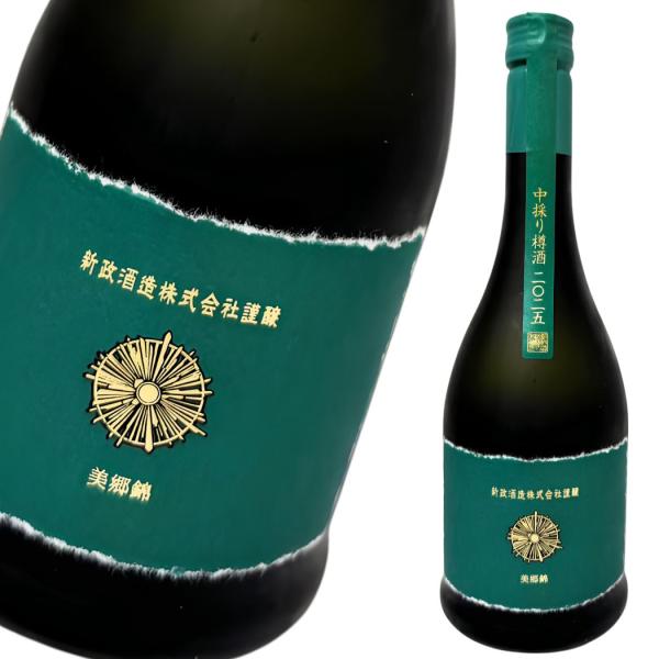 新政 ヴィリジアン (天鷲絨)  樽酒 720ml［ 日本酒 フルーティ フレッシュ レア プレミア 秋田県 1本 ］ギフト対応可