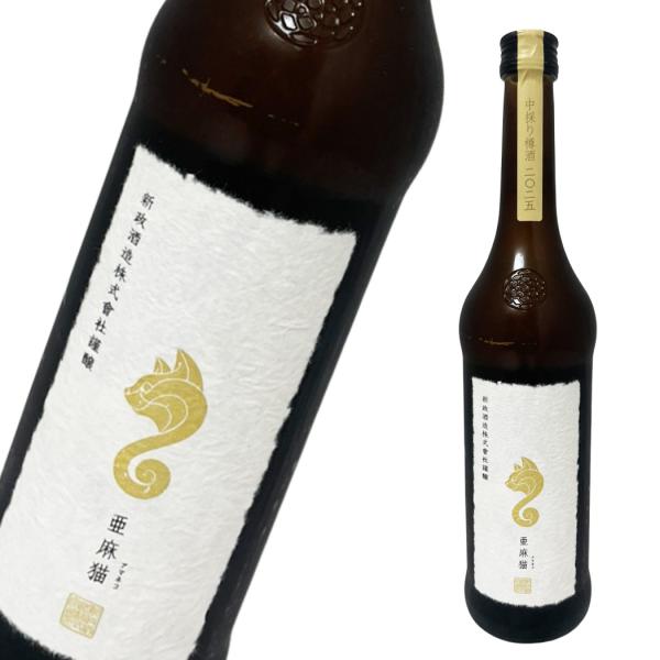 新政　亜麻猫　中採り樽酒 新政 亜麻猫 中取り樽酒 720ml ［ 日本酒 秋田県 1本 ］ギフト対応可