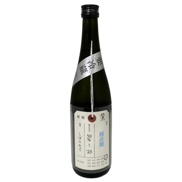 荷札酒 純米大吟醸 越淡麗 しぼりたて 720ml