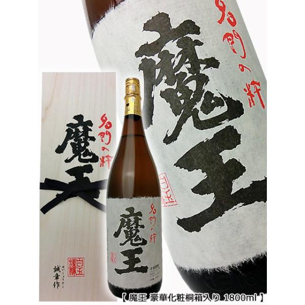魔王 プレミア焼酎 1800ml 豪華化粧桐箱入り : サケストア - 通販