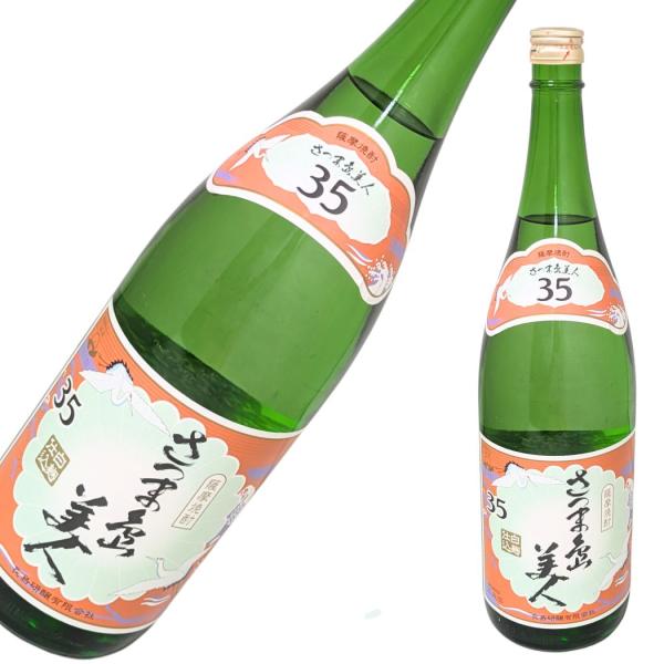 さつま島美人 35度 1800ml［ 焼酎 白麹仕込み 芋 まろやか 甘さ 鹿児島県 1800ml 1本 ］ギフト対応可