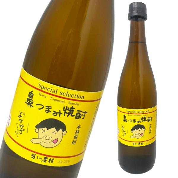 鼻 つまみ焼酎 720ml［ 本格芋焼酎 かめ壺焼酎 鹿児島県 1本 ］ギフト対応可