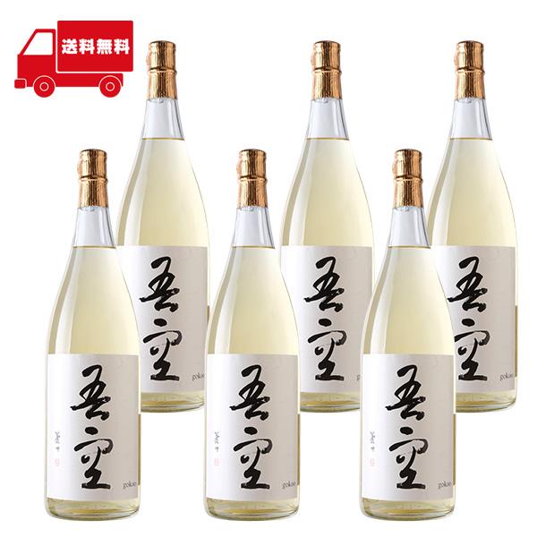 送料無料 吾空 長期熟成 麦焼酎 1800ml×6本セット 喜多屋 きたや 九州 福岡県 悟空 1.8L 春 ギフト 2024 プレゼント ホワイトデー 卒業 退職 母の日 父の日
