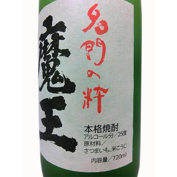 魔王7ml 魔王ロックグラス2個 ギフトセット 白玉醸造 化粧箱入り Buyee Buyee Japanese Proxy Service Buy From Japan Bot Online