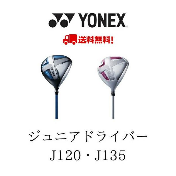 YONEX ヨネックス ジュニア ドライバー ヘッドカバー付き JUNIOR J135 