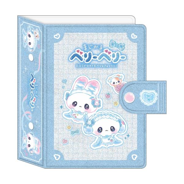 カミオジャパン シールバインダーブック まじかるベリーベリー 227913