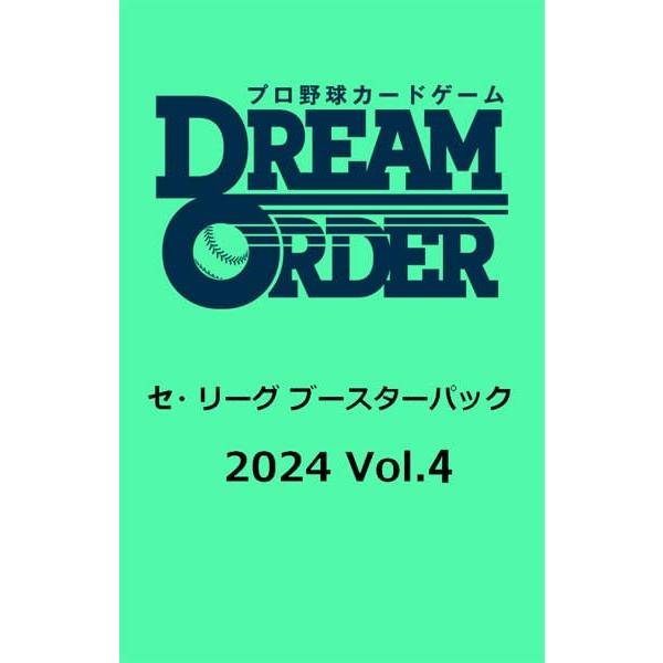 プロ野球カードゲーム DREAM ORDER セ・リーグ ブースターパック 2024