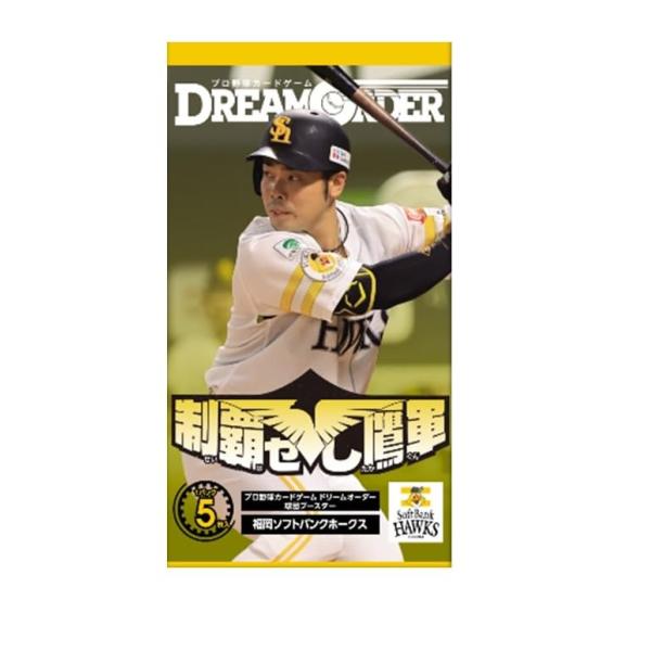 ドリームオーダー 球団ブースター 福岡ソフトバンクホークス 制覇せし鷹軍3Box プロ野球カードゲーム DREAM ORDER 球団ブースター 福岡ソフトバンク