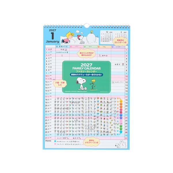 サンリオSANRIO ファミリーカレンダー 2027年 スヌーピー 六曜・行事入り 921751