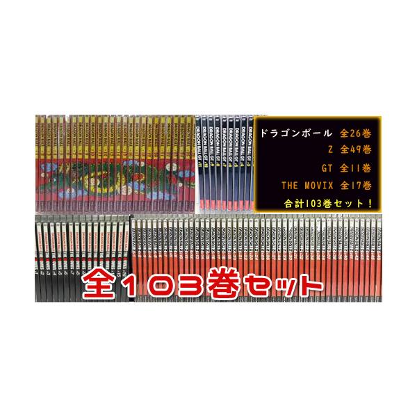 DRAGON BALL ドラゴンボール 26巻全巻セット 管理番号3637 DRAGON BALL ドラゴンボール 26巻全巻セット 管理番号3637