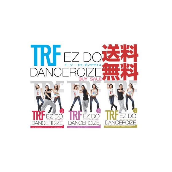 [新品]  TRF イージー・ドゥ・ダンササイズ EZ DO DANCERCIZE DVD 2ndエディション DVD 3枚セット　5・6・7　 [送料無料] 正規品 エクササイズ ダイエットDVD