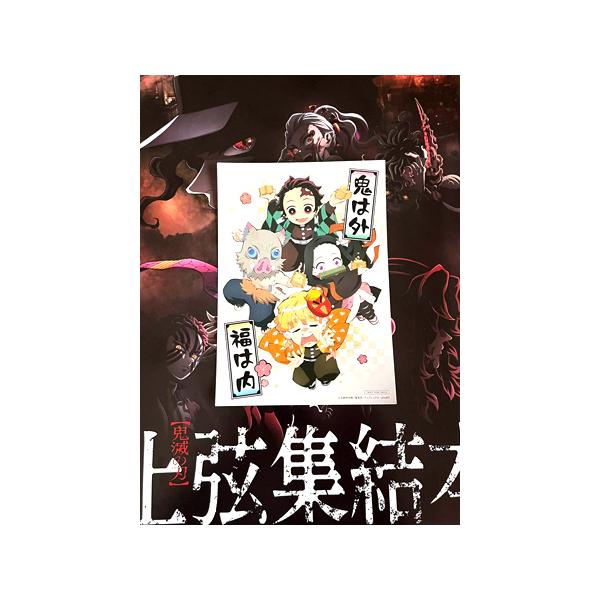 鬼滅の刃 上弦集結本 ＆ 節分ポストカード 遊郭編 刀鍛冶の里編　入場者特典