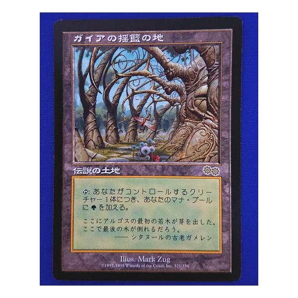 マジック・ザ・ギャザリング MTG ガイアの揺籃の地 Gaea's マジック・ザ・ギャザリング MTG ガイアの揺籃の地 Gaea's