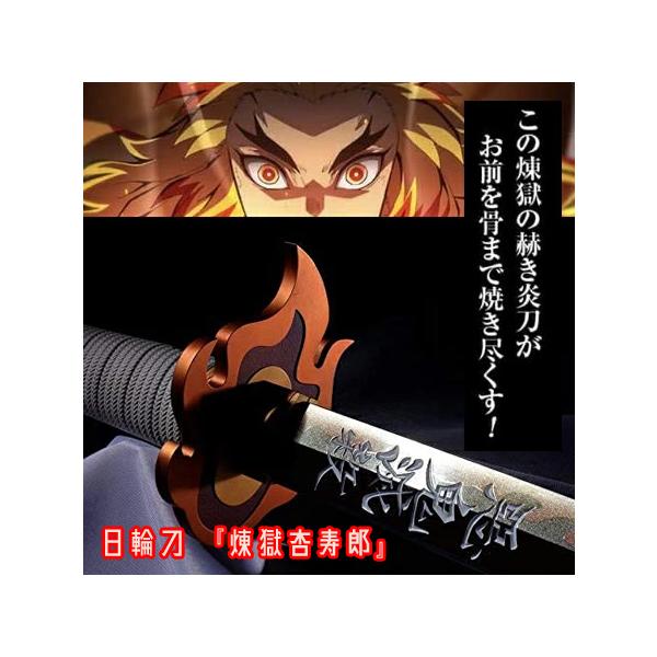 新品 鬼滅の刃 PROPLICA 日輪刀 『煉獄杏寿郎』 : レアモン プレミアム