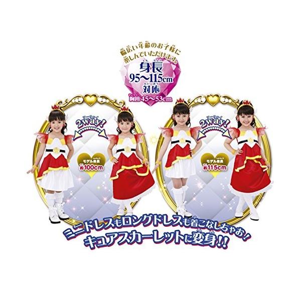 プリキュア ドレスの人気商品 通販 価格比較 価格 Com