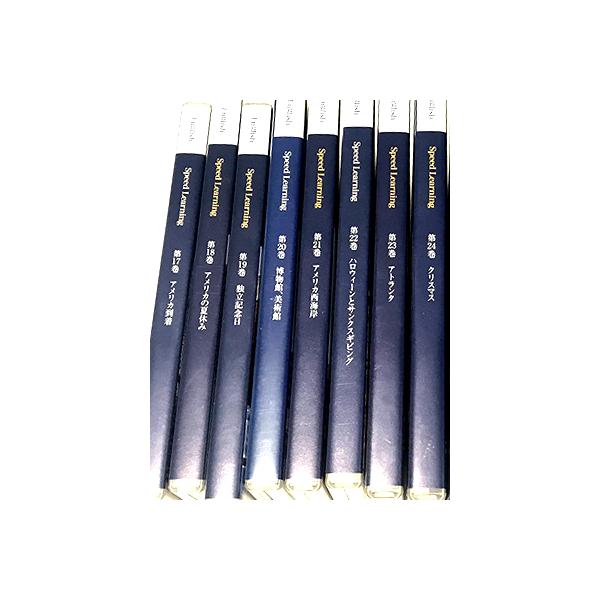 SpeedLearning スピードイーラーニング 24巻セット Amazon | ソースネクスト ｜ スピードラーニング 24巻セット