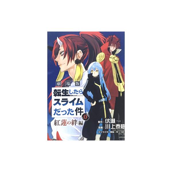 premium_tensura0