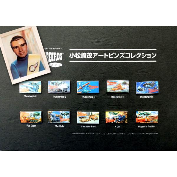 未使用品 サンダーバード 特製ポートレートバッジ + 小松崎茂 アートピンズコレクションバッジ（未開封） 全10種セット （専用フレーム付き） デアゴスティーニ