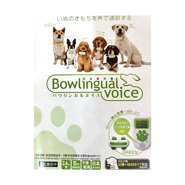 バウリンガルボイス ブルー タカラトミー 愛犬の鳴き声を6つの 感情に解析して音声で同時通訳し ます Buyee Servis Zakupok Tretim Licom Buyee Pokupajte Iz Yaponii
