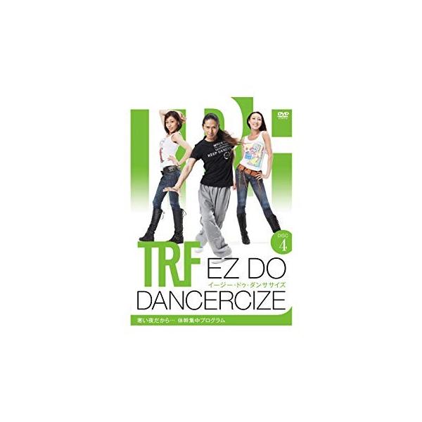 イージー・ドゥ・ダンササイズ DISC4 寒い夜だから・・・ 体幹集中プログラム エクササイズ DVD EZ DO DANCERCIZE