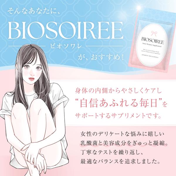 premiumgrancosme_biosoiree01_2_d_20260317155457