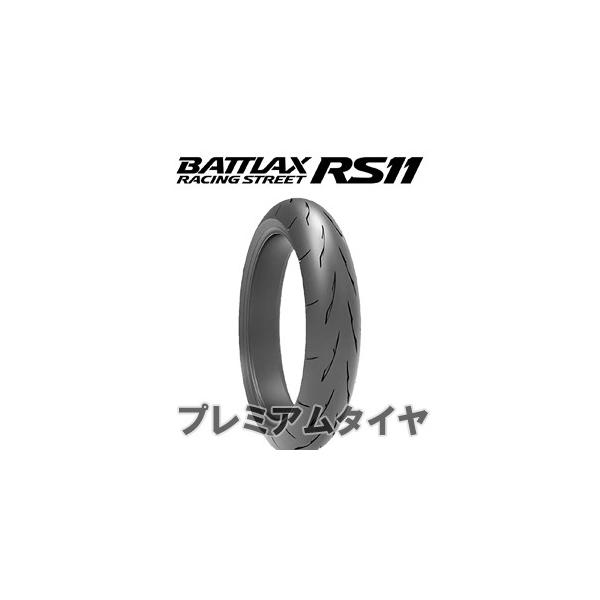 バイク用タイヤ バトラックス rs11の人気商品・通販・価格比較 - 価格.com