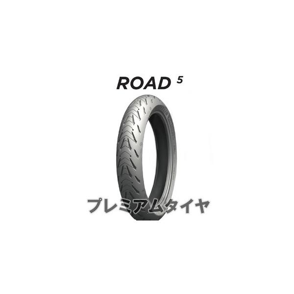 road5 ミシュラン タイヤ バイクの人気商品・通販・価格比較 - 価格.com