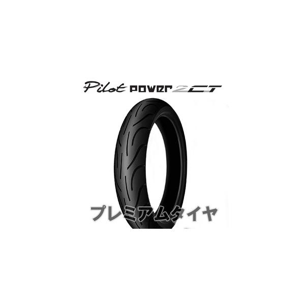 全国どこでも送料無料 ミシュラン パイロット パワー 2ct Pilot Power 2ct 1 70zr17 58w 年製 代購幫