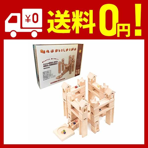 Mag Building 積み木 ビ 玉転がし ピタゴラスイッチ 転がし おもちゃ