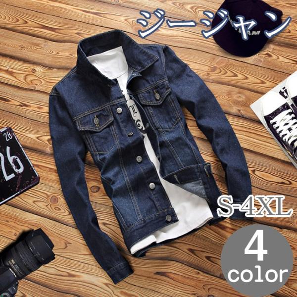 デニムジャケット メンズ ジージャン Gジャン デニムカバーオール ジャケット アウター 秋物 秋 新作 メンズファション 4color ポイント消化 Buyee Buyee Japanese Proxy Service Buy From Japan Bot Online