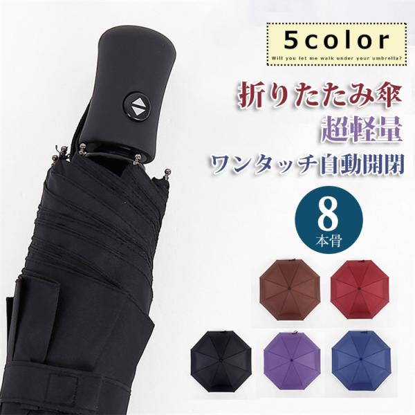 折りたたみ傘 超軽量 360g ワンタッチ自動開閉 折り畳み傘 晴雨兼用 撥水加工 210t高強度グラスファイバー 携帯しやすい 耐強風 男女兼用 速乾 Buyee 日本代购平台 产品购物网站大全 Buyee一站式代购 Bot Online